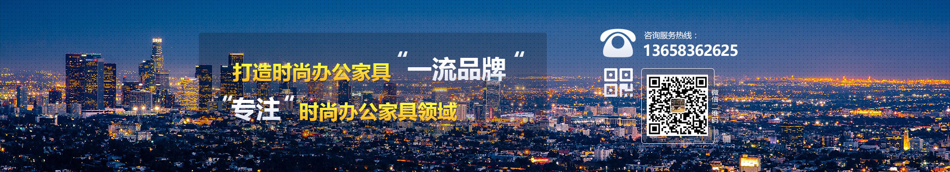 首頁(yè)熱銷(xiāo)產(chǎn)品下面橫條廣告